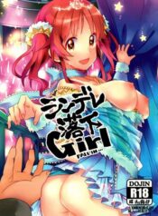 cindererakka-girl.jpg