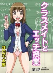classmate-to-ecchi-jugyou.jpg