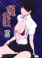 club-velvet-e-youkoso.jpg
