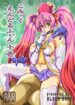 comic-yendolfin-11.jpg