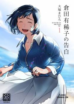confession-of-akiko-kurata.jpg