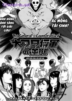 dai-buta-shougun-no-gyakugeki.jpg