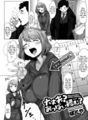daijoubu-oppai-momu.jpg