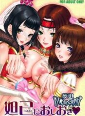 dakki-ni-oshioki.jpg