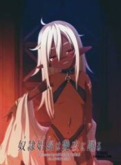dark-elf-wa-enya-ni-odoru.jpg