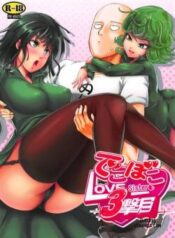 dekoboko-love-sister-3-gekime.jpg