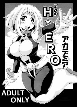 deku-no-hero-academia.jpg