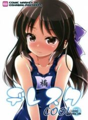 dere-suku-cool.jpg