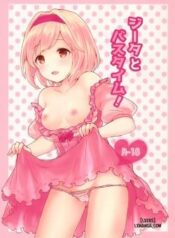 djeeta-to-bath-time.jpg