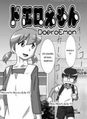 doeroemon.jpg