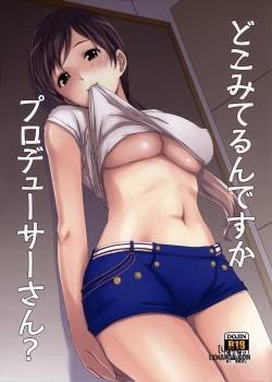 doko-miterundesuka-producer-san.jpg