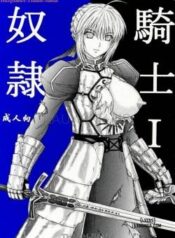 dorei-kishi.jpg