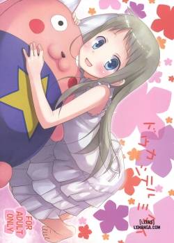 douka-shiteru-mitai.jpg