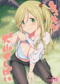 ecchi-na-inuyama-senpai.jpg