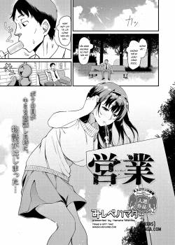 eigyou.jpg