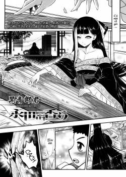 eisei-no-kaori.jpg