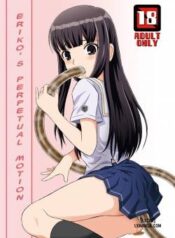 eriko-san-no-eikyuu-kikan.jpg
