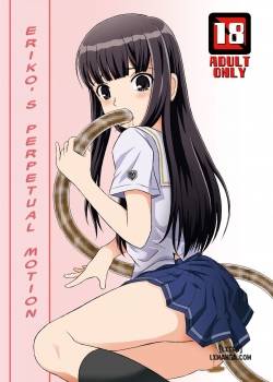 eriko-san-no-eikyuu-kikan.jpg