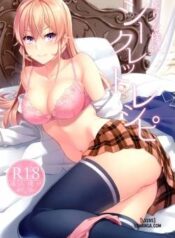 erina-sama-no-secret-recipe.jpg
