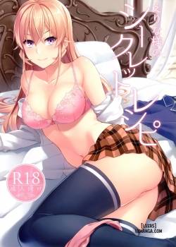 erina-sama-no-secret-recipe.jpg