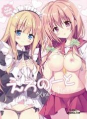 ero-note.jpg