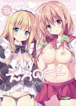 ero-note.jpg