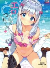 eromanga-jima-e-tsuretette.jpg