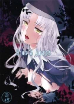 eros-agape.jpg