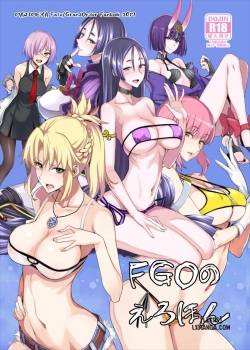 fgo-no-erohon.jpg