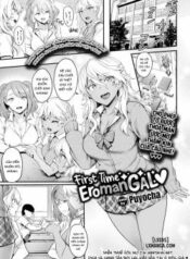 first-time-eromangal.jpg