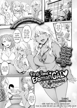 first-time-eromangal.jpg