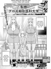 for-medical-use-oneshota-milking-guide.jpg