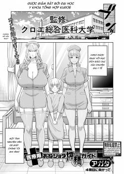 for-medical-use-oneshota-milking-guide.jpg