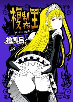 fukusei-oujo.jpg