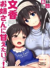 fumika-onee-san-ni-amaetai.jpg