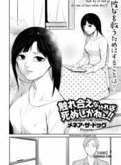 fureaenakereba-shinu-shikanee.jpg