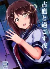 furutaka-to-sugosu-yoru.jpg