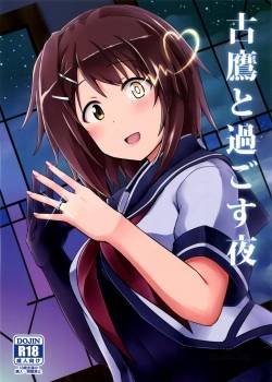 furutaka-to-sugosu-yoru.jpg