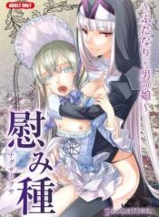 futanari-x-otokonoko.jpg