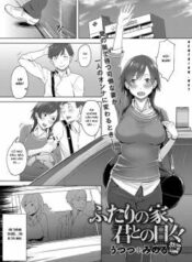 futari-no-ie-kimi-to-no-hibi.jpg