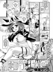 futsutsukamajodesuga.jpg