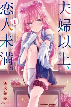 fuufu-ijou-koibito-miman