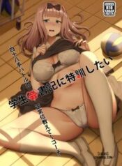 gakuseikai-shoki-ni-tokkun-shitai.jpg