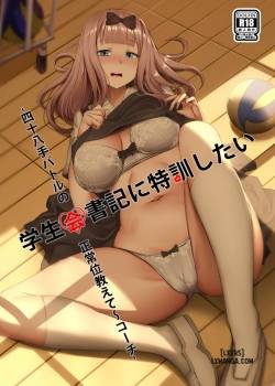 gakuseikai-shoki-ni-tokkun-shitai.jpg