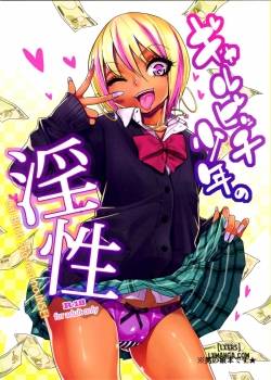 gal-bitch-sho-nen-no-insei.jpg