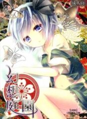 gensou-teien.jpg