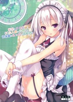 ginpatsu-maid.jpg