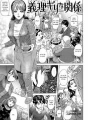 giri-giri-na-kankei.jpg