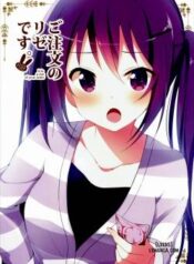 gochuumon-no-rize-desu.jpg