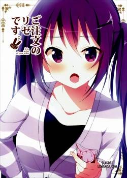 gochuumon-no-rize-desu.jpg